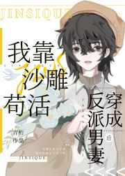 公憩止痒小说免费阅读