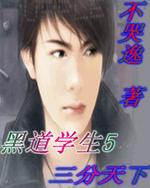 天海翼图