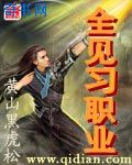官场斗刘宝瑞