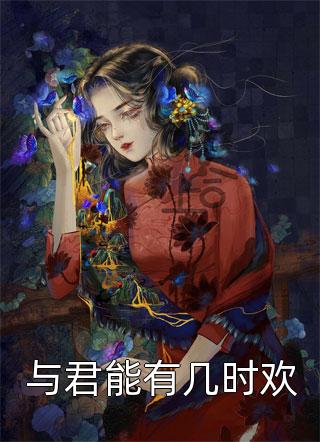 老九门之佛爷的小病娇