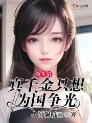 僵尸蚊子