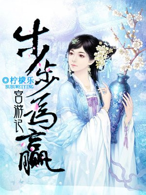 我和僵尸有个约会在线观看