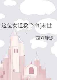 打飞的