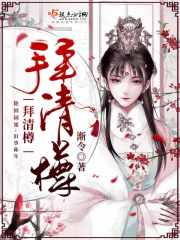 奈何boss要娶我西瓜网