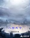 妖气漫画网全彩