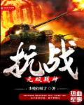 地道战电影