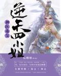 啊!摁摁~啊!用力~快点动态图
