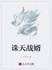 他咬住她胸前的红樱桃