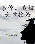 山村小站之玉娟