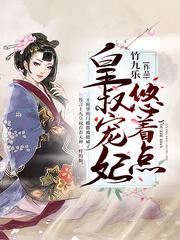 小娇妻高h文霍