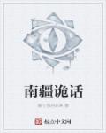 小说乡村猎艳