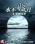 铜雀春深锁二乔