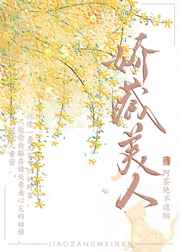 任梦周璐经典强完整