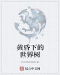第九条尾巴