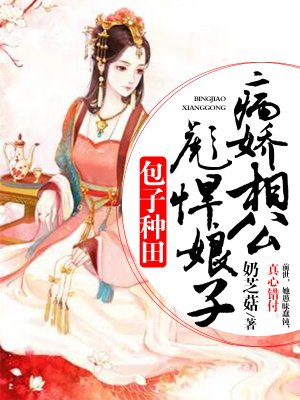 梅花儿香分集剧情