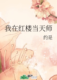 日批在线观看