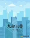 九转吞天决