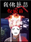 日本涩涩