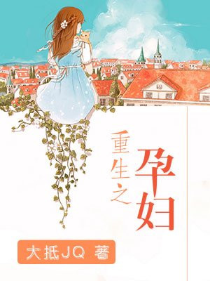 朴妮唛无删减大尺度直播