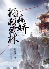 欲成欢第一部txt下载