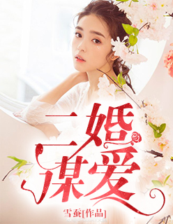 令人心动的offer第一季免费