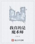 国产精成人品