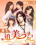 保护我方城主大人免费观看