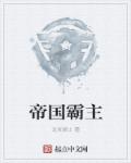 日本东京道一本热码