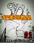 电视剧决战全集50