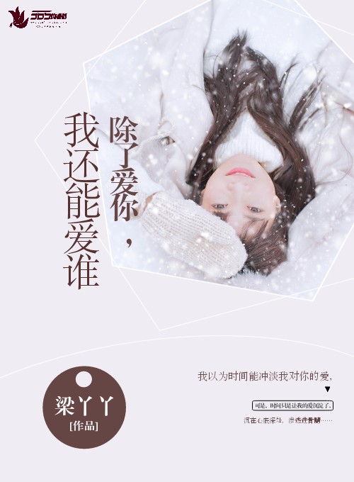 桃花依旧笑春风小说