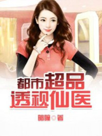 不知火舞被俘记全集