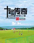 东北水仙全集百度云