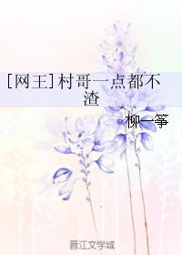 意难忘全集1一526