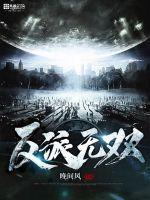 苏柔上瘾无删减故事版