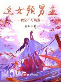 凤囚凰免费观看西瓜影音