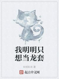 快穿之若若情事完整版