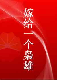 家政妇漫画全集