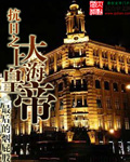 李俊昊舒畅如果爱
