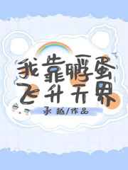 熊出没之伴我雄心在线观看完整版