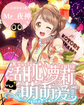 不会拒绝的女人2视频
