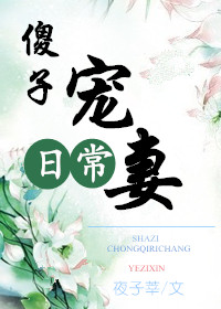 天邪鬼黄哪里多