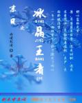 东北表弟龙