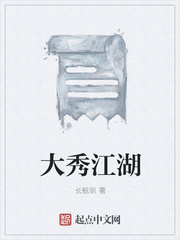 韩国电影卖春