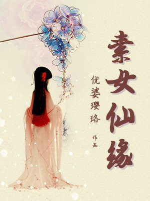日本女老师