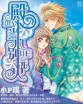 欲望爱人微电影完整版