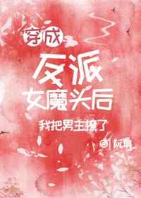 美味儿媳妇面包车