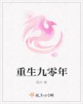 一生有你老赵潇潇免费