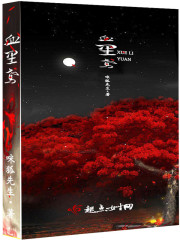 送你一朵小红花免费观看完整版