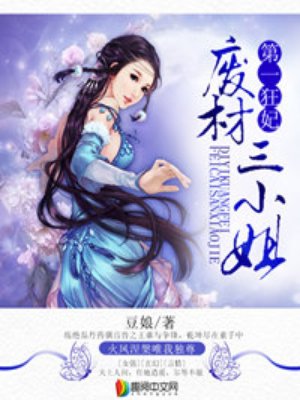 张行长我妻子后续