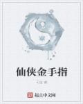 女同穿带阳巨互慰小说